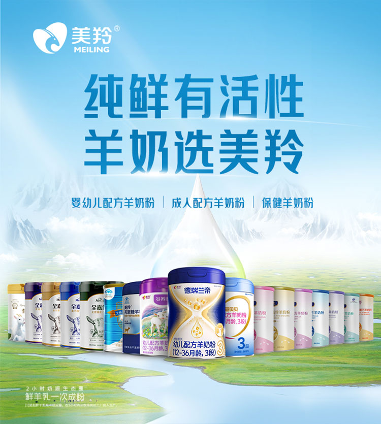 2026宝宝羊奶粉消费观察：消化吸收需要驱动配方升级